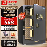 虎牌保险柜家用办公小型保险箱大型1.5米/1.8米全钢防盗保管箱可入墙夹万 高70cm（三色可选 默认发黑色） 密码款（密码+钥匙）