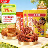 王小卤虎皮凤爪卤鸡爪卤味休闲零食不辣合集210g*3+鸡肉豆堡卤香味120g