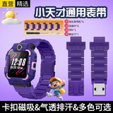 十闪 适用小天才表带Z11/Z10/Z9/Z8A儿童电话手表腕带磁吸闪扣Z7S/Z6P/z6/z3/D3/z2/Q2A/D2/Q1a 星河紫