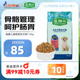 麦富迪狗粮 藻趣儿狗粮幼犬粮牛肉螺旋藻 呵护肠胃7.5kg/15斤