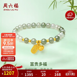 周六福足金富贵多福美人如玉黄金和田玉手串女 Y1910850 17cm生日礼物
