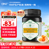 DNZ新西兰原装进口天然野花成熟纯蜂蜜500g天然滋补品送长辈节日礼品