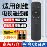 尼初适用skyworth创维coocaa酷开电视遥控器万能通用43k5c A55 50A2 K43 KX55 65K5C