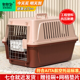 獒少保【带挂碗+垫板】宠物航空箱大号狗猫托运箱猫咪狗狗航空箱运输箱 二号 建议25斤以内