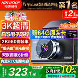 HIKVISION海康威视行车记录仪C6A 3K超清黑光夜视60帧高速防抖不拖影AI声控