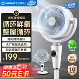 艾美特（AIRMATE）【小暴风PRO】空气循环扇家用大风力摇头电风扇卧室安静轻音小风扇桌面台式节能落地扇电扇 X231