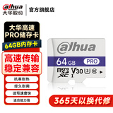 dahua大华TF内存卡64G网络摄像头存储高速卡wifi无线监控卡 大华内存卡 64G
