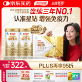 汤臣倍健星钻蛋白粉300g*2 乳清蛋白粉增强免疫力 成人男女礼盒