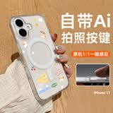 江铭适用苹果17手机壳带Ai相机按键全包iPhone17保护套Magsafe磁吸充电轻薄简约男女保护壳透明防摔壳