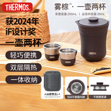 膳魔师（THERMOS）保温杯260ml旅行茶壶茶杯套组伴手礼中秋礼物TCMU-200雾棕