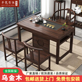 芊梵百恒乌金木阳台茶桌椅组合中式简约实木茶台办公室茶几桌双层小茶桌 1.2米湿泡桌+1圈椅+2月牙椅
