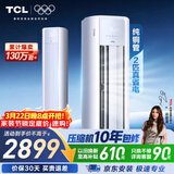 TCL空调京东联名真省电大2匹新一级能效变频柜机纯铜管立式柜式节能客厅KFR-51LW/JD21+B1国家补贴
