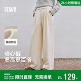 森马（Semir）宽松打褶仿呢阔腿裤垂感2025慵懒糯米裤休闲裤女冬季109725127010