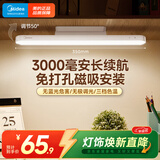 美的（Midea）LED台灯学习专用书桌磁吸灯酷毙灯宿舍床头吸附家用充电灯 7W