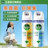 滴露（Dettol） 消毒杀菌喷雾灭活流感H1N1病毒酒精马桶鞋子杀菌除臭衣物去异味 【店长推荐】铃兰+柑橘 454ml 2瓶