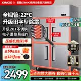 星星四门冰箱商用六门冰柜厨房大容量四门立式商用冰柜饭店酒店双温冷藏冷冻保鲜柜 全铜管-22℃丨双温920升KCD-1271GT4