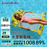 swimbobo户外水上成人小孩充气躺椅游泳圈浮床戏水浮力板 靠背网兜浮排