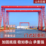门式起重机龙门吊单梁双梁桥式行车仓库码头移动式起重机起重设备 龙门吊意向金