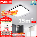雷士（NVC）吸顶灯客厅卧室餐厅阳台简约现代LED照明灯具灯饰方灯极光Y