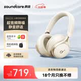 声阔安克 Space One漫游S1头戴式耳机蓝牙长续航音质好降噪耳机 头戴耳机适用苹果华为小米手机 流光白