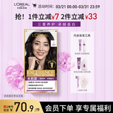 欧莱雅卓韵霜特润双膏染发#1自然黑色 染发膏染发剂可分次补染遮白盖白
