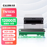才进适用兄弟DCP1608硒鼓1618W TN1035粉盒1813 1816 1818 1819打印机墨盒MFC1919NW 1906 1908 HL1208 1218w