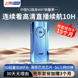 上赞SZ50 5G RedCap随身wifi 6免插卡移动无线wifi路由器上网卡热点车载笔记本电脑流量