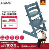 Stokke【杨祐宁同款】成长椅源自欧洲宝宝TT餐椅多功能儿童餐椅家用餐椅 峡湾蓝单椅