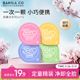 芭妮兰（banila co）净柔卸妆膏次抛胶囊套组 全系列 温和清洁秒乳化便携旅行装小样