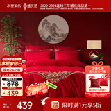 水星家纺结婚床上四件套婚庆红色纯棉床单被套新婚礼物刺绣1.8m床缘系一生