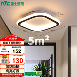雷士（NVC）LED过道走廊天花灯简约12瓦高亮暖光孔距90-120mm