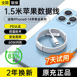 科沃【原充正品加长1.5米】苹果充电线60W快充适配原装数据线iPhone14/13promax/12/11/8XR手机闪充