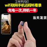 高术4K无线免插电摄像头针式摄线头超小家用监控小型隐秘针尖摄影头高清微型高清室内摄影头摄像机随身 配128g卡wifi款高清圆手机开关待机约一年