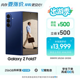 三星Samsung Galaxy Z Fold7 超轻薄折叠屏手机 2亿像素 骁龙8至尊版 AI手机 12GB+512GB 暗影蓝