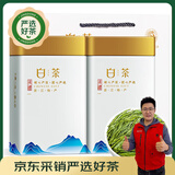 福茗源绿茶叶 金镶玉白茶安吉绿茶 明前2026新茶嫩芽茶叶礼盒口粮茶250g