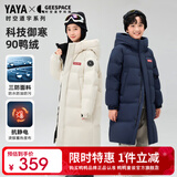 鸭鸭【孙颖莎同款】儿童羽绒服男女童冬季中长款加厚中大童装外套HY 海军蓝色 160