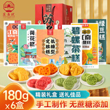 苏名状江苏特产苏州糕点180g*6桂花糕绿豆糕中式传统茶点伴手礼盒送人