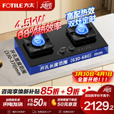 方太燃气灶TF系列天然气液化气台嵌两用高热效猛火灶煤气灶双灶台大火力爆炒家用灶具熄火保护可调底盘 液化气TF37B-升级定时联动 68%热效率