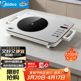 美的（Midea）电陶炉围炉煮茶电磁炉家用 超薄新型大面板 2200W火大功率 电磁灶火锅炉 炒菜电池炉HW22EF01