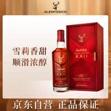格兰菲迪（GLENFIDDICH）璀璨珍藏系列22年 苏格兰单一麦芽威士忌 洋酒礼盒700ml 端午送礼