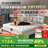 顾家家居（KUKA）梦想垫旗舰版天然乳胶独袋弹簧床垫主次卧0001J软硬适中1.5x2米