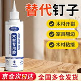 凯思密粘木头胶水白乳胶粘木材实木家具修补拼板椅子桌子木工胶 木材专用胶 粘木头专用强力胶水