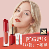 阿玛尼红管水唇釉#14肌肤之裸 素颜口红不沾杯润唇膏生日礼物送女友