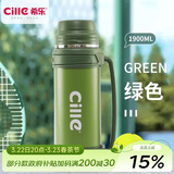 希乐大容量保温旅行壶304不锈钢热水壶车载真空户外保温暖水瓶1.9L