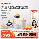 世喜新生儿奶瓶3月-3岁宝宝ppsu仿母乳奶嘴婴儿300ml带重力球手柄