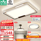 雷士（NVC）现代简约LED大厅吸顶灯客厅大灯饰全屋温馨卧室书房灯具套餐高显 【2室2厅】4灯-客厅+卧室*2+吊扇