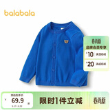 巴拉巴拉童装儿童毛衣宝宝针织开衫纯棉2025男童女童秋装百搭209325103201