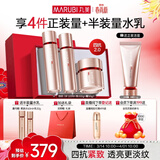 丸美四抗套装 青春丝滑水乳面霜护肤品礼盒袋 紧致抗皱抗氧淡细纹