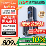 盯盯拍行车记录仪MINI7X 4K黑光夜视 256G内置存储 4G远程互联