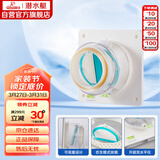 潜水艇（Submarine）H100卫生间止逆阀排风扇浴霸止回阀可视透窗升级款硅胶款